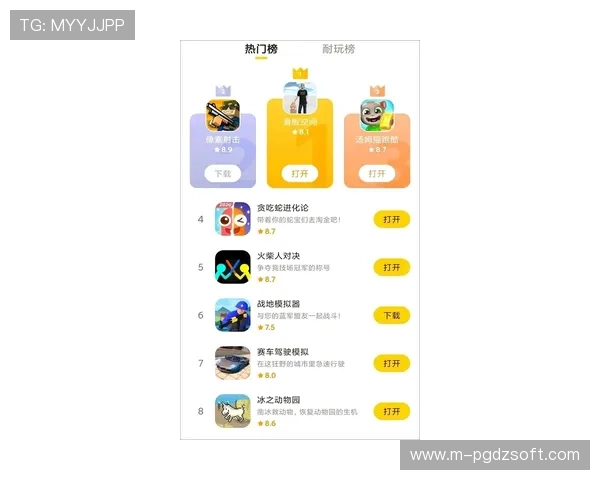 PG官网APP功能全面解析助力玩家提升游戏体验和账户管理效率