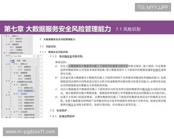 PGSharpGo官网下载最新版本，详细操作指南与安全保障全解析