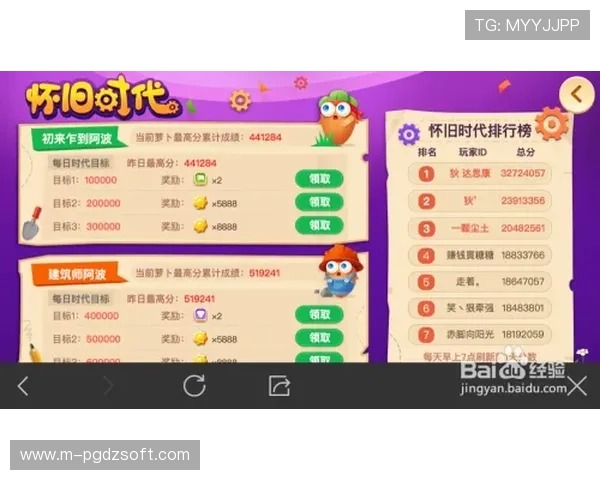 PG大满贯H5游戏活动时间安排及奖励领取流程详细介绍帮助玩家不错过每一次精彩活动