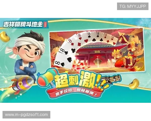 吉祥棋牌电脑版官方更新日志与版本介绍,掌握最新游戏内容和功能优化信息 吉祥棋牌电脑版官方更新日志与版本介绍,掌握最新游戏内容和功能优化信息