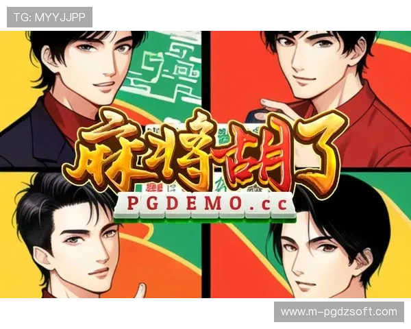 PG麻将胡了2技巧打法全面指南帮助玩家轻松应对各种牌局 PG麻将胡了2技巧打法全面指南帮助玩家轻松应对各种牌局
