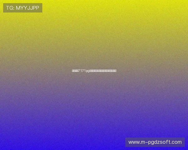 全面解析7171pg电子官方下载流程与常见问题解决方案 全面解析7171pg电子官方下载流程与常见问题解决方案